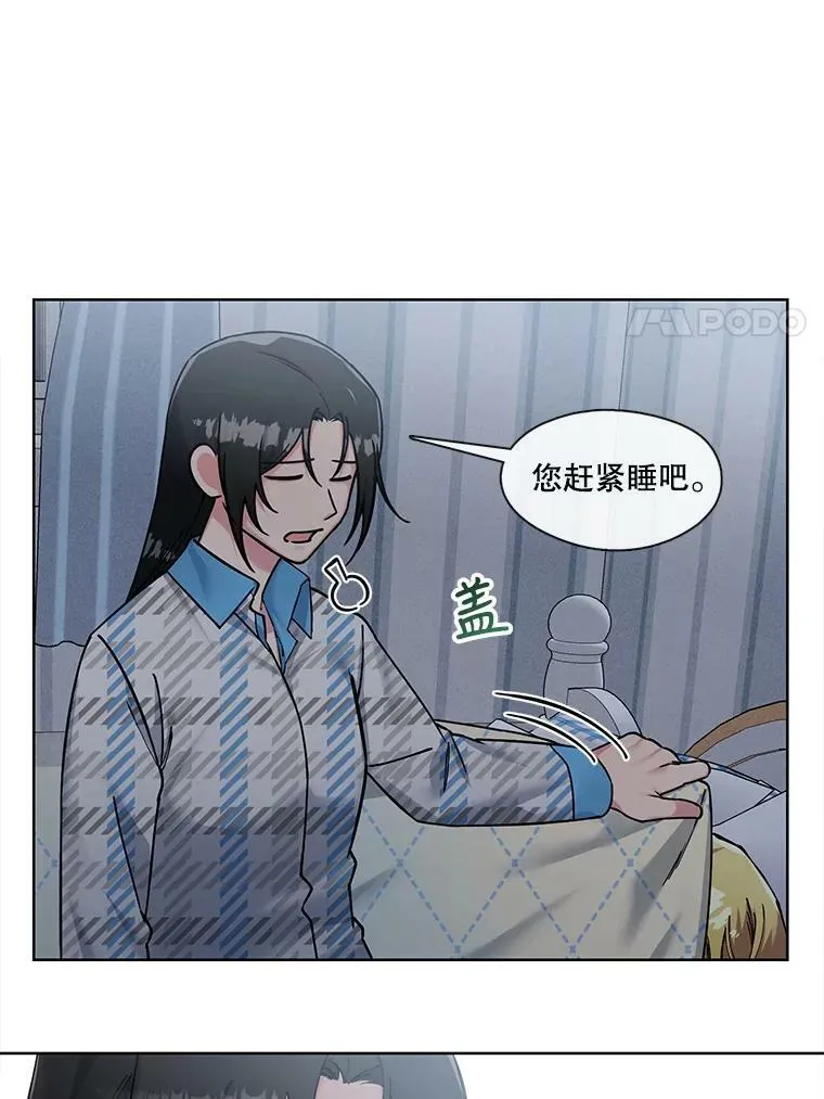 71.谢谢你来找我 第54页