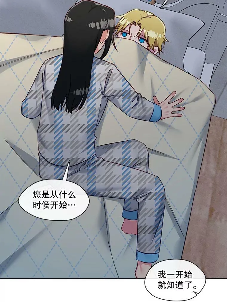 71.谢谢你来找我 第59页