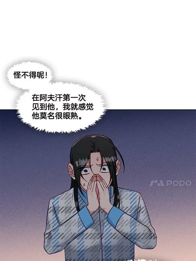 71.谢谢你来找我 第60页