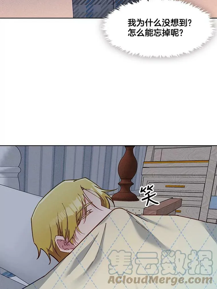 71.谢谢你来找我 第61页
