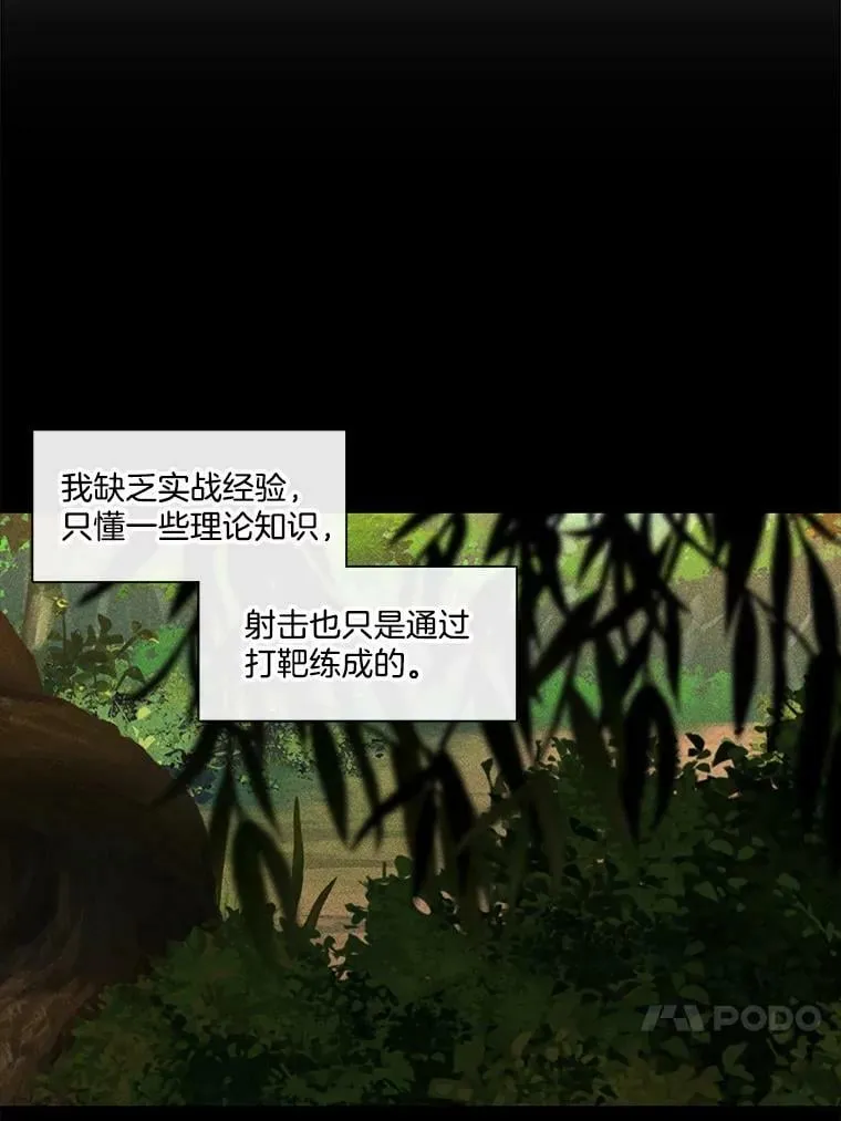 71.谢谢你来找我 第63页