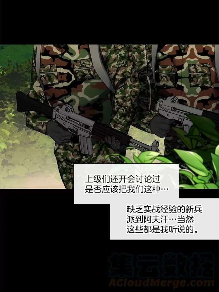 71.谢谢你来找我 第64页