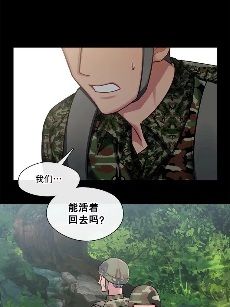71.谢谢你来找我 第65页