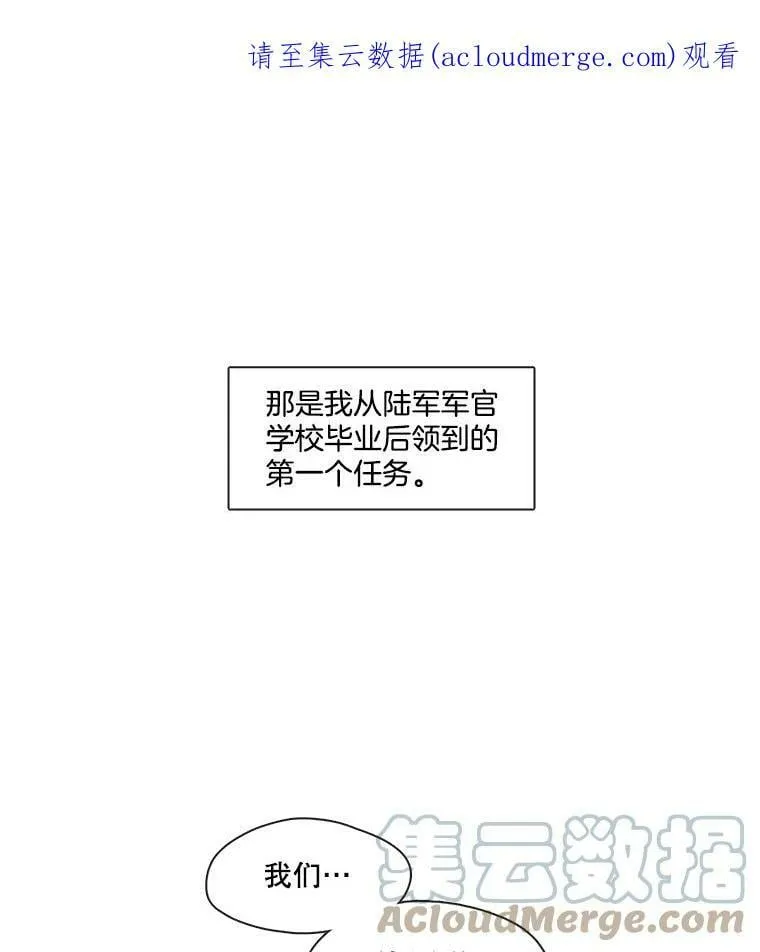 72.危机四伏 第1页