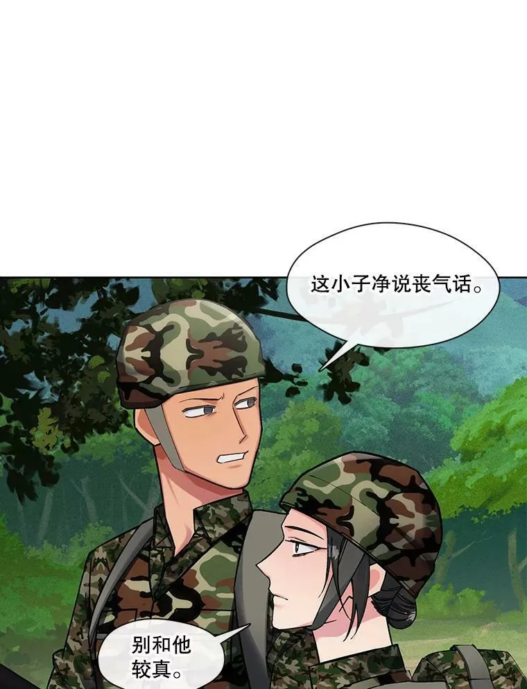 72.危机四伏 第6页
