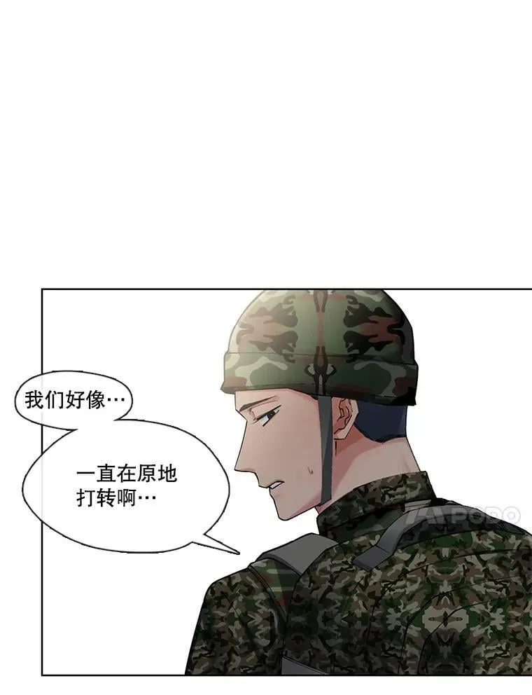 72.危机四伏 第8页
