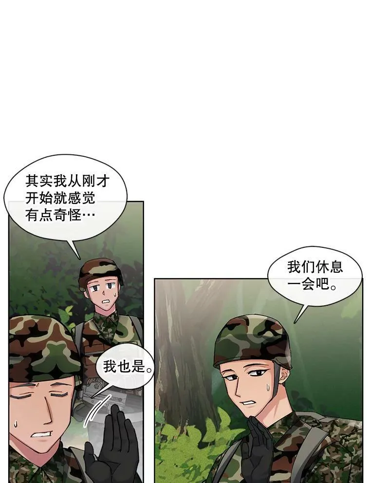 72.危机四伏 第9页