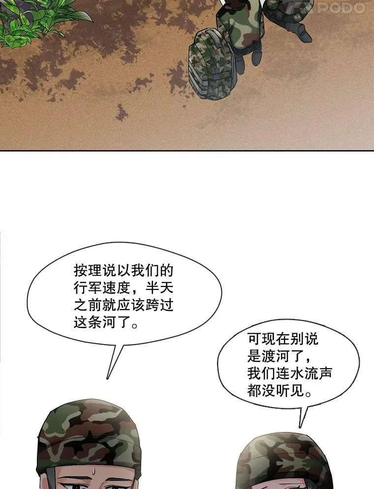 72.危机四伏 第12页