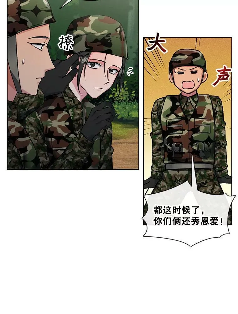 72.危机四伏 第14页