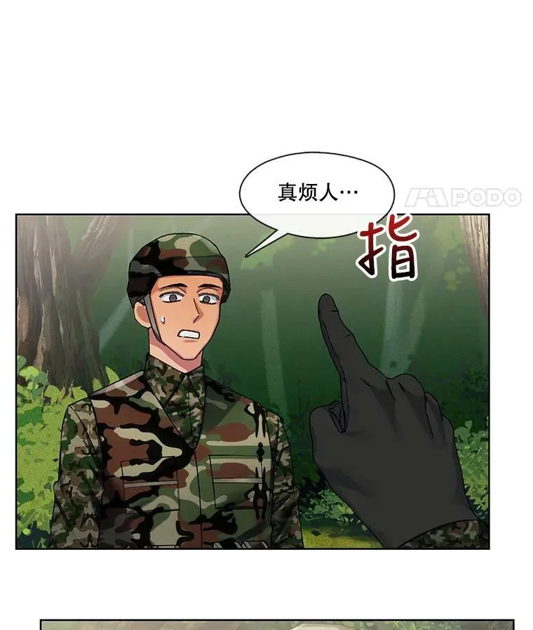 72.危机四伏 第15页
