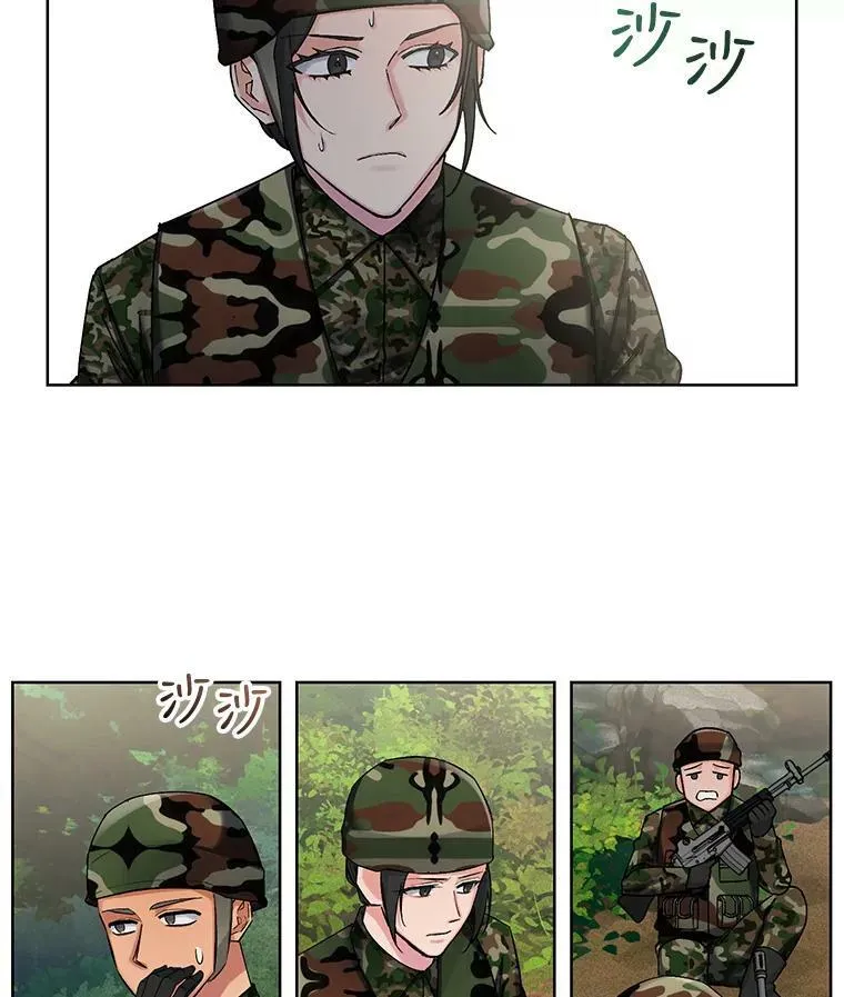 72.危机四伏 第17页