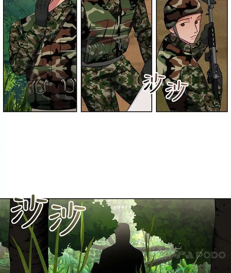 72.危机四伏 第18页