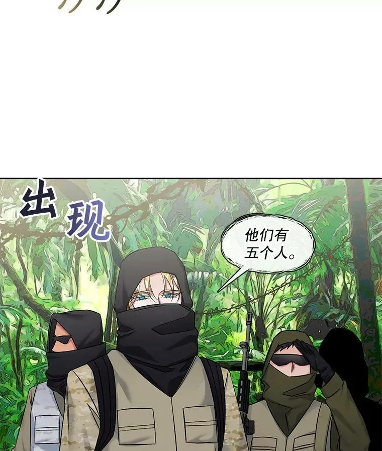 72.危机四伏 第20页