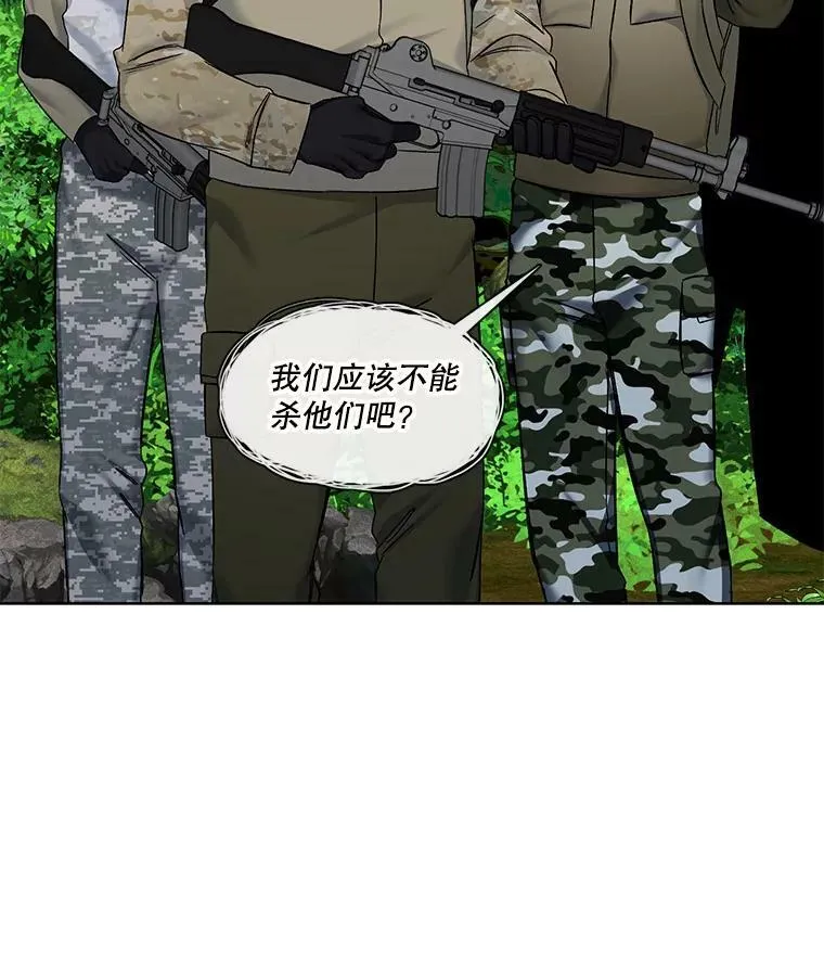 72.危机四伏 第21页