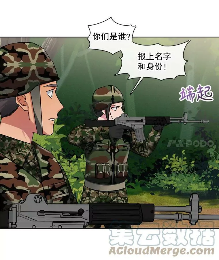 72.危机四伏 第22页