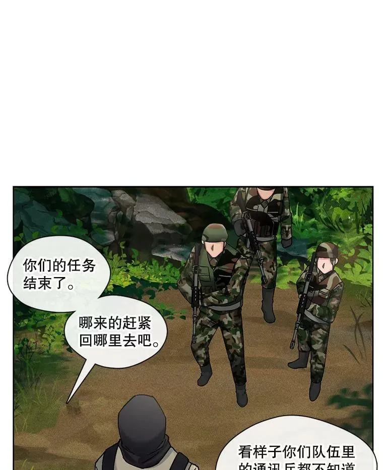 72.危机四伏 第23页
