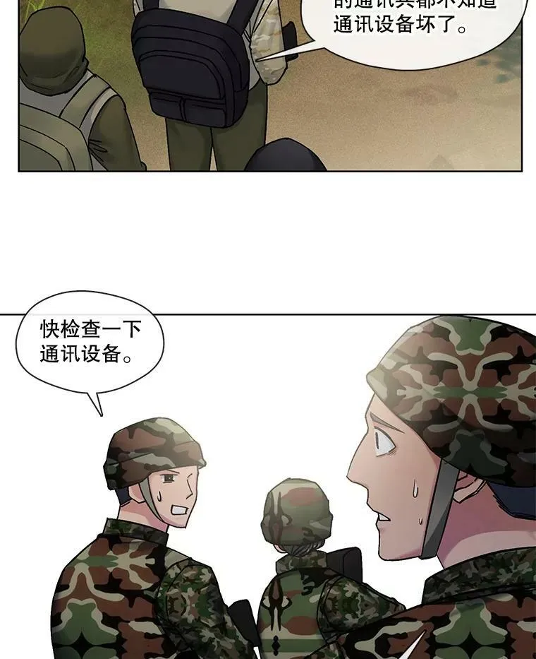 72.危机四伏 第24页