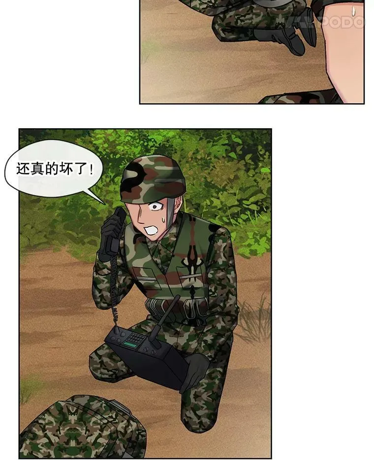 72.危机四伏 第26页