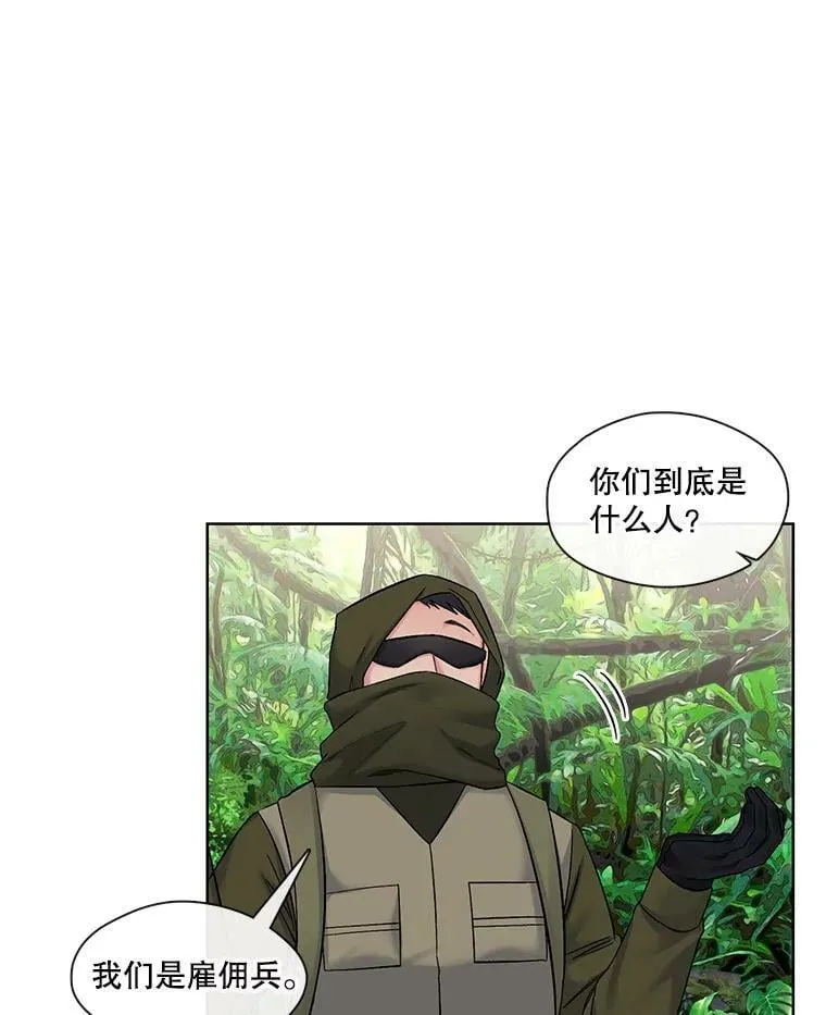 72.危机四伏 第27页