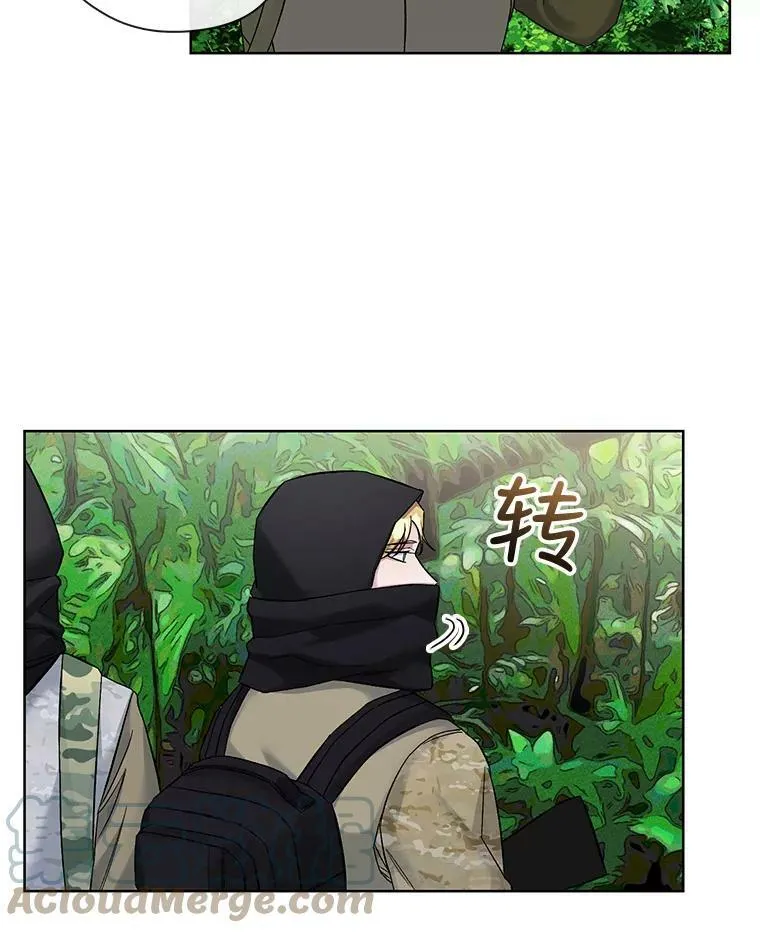 72.危机四伏 第28页