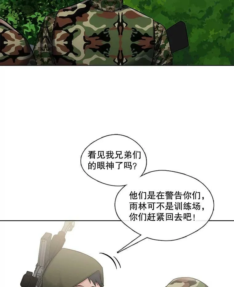 72.危机四伏 第30页