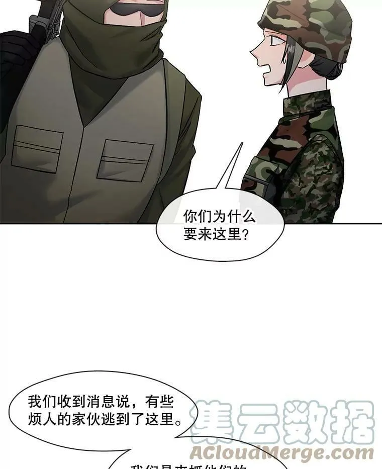 72.危机四伏 第31页