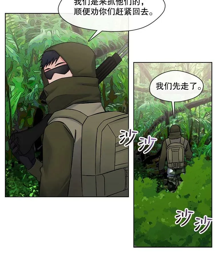72.危机四伏 第32页
