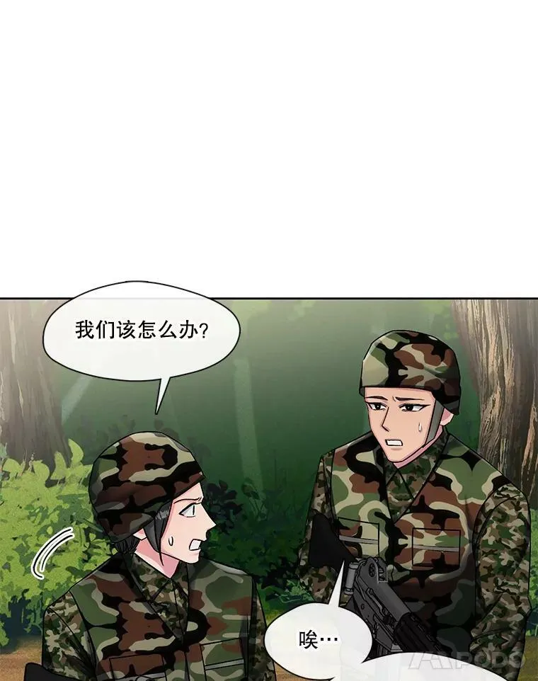 72.危机四伏 第33页