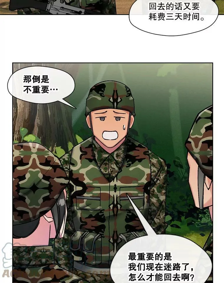 72.危机四伏 第34页