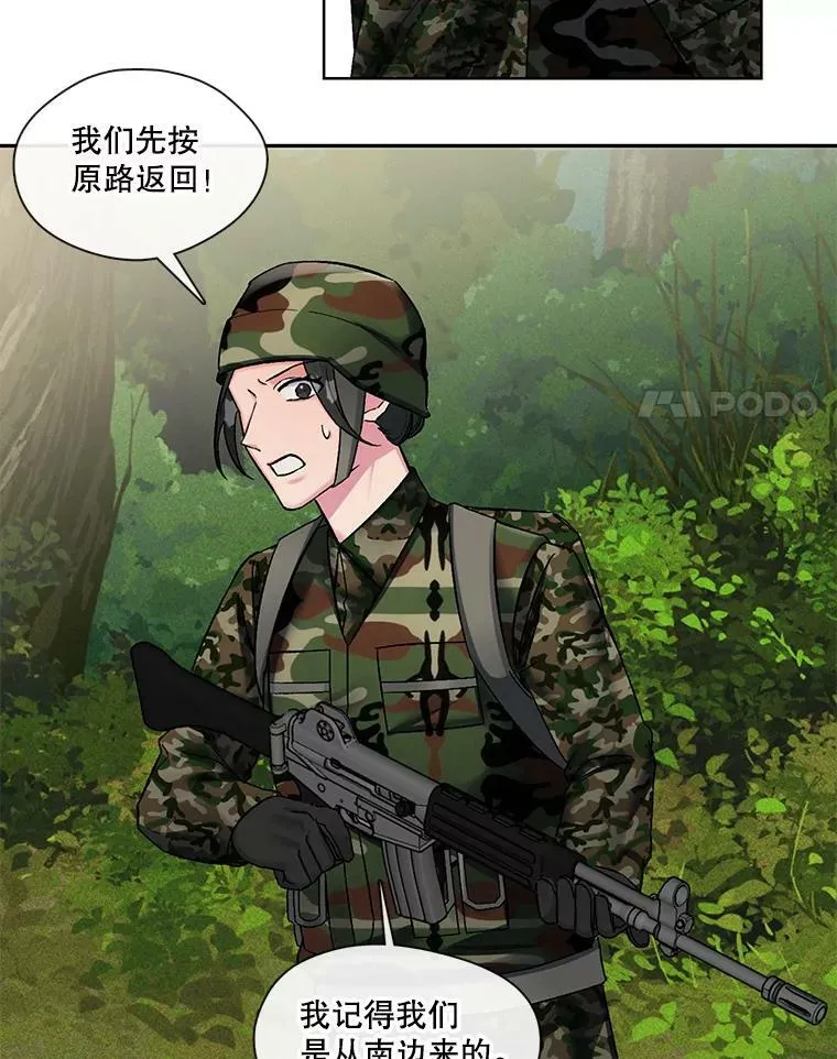 72.危机四伏 第36页