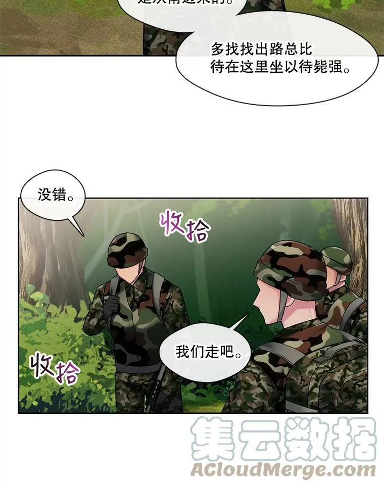 72.危机四伏 第37页
