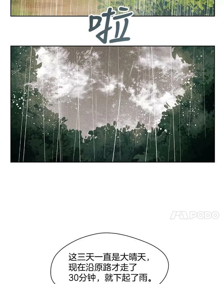 72.危机四伏 第39页