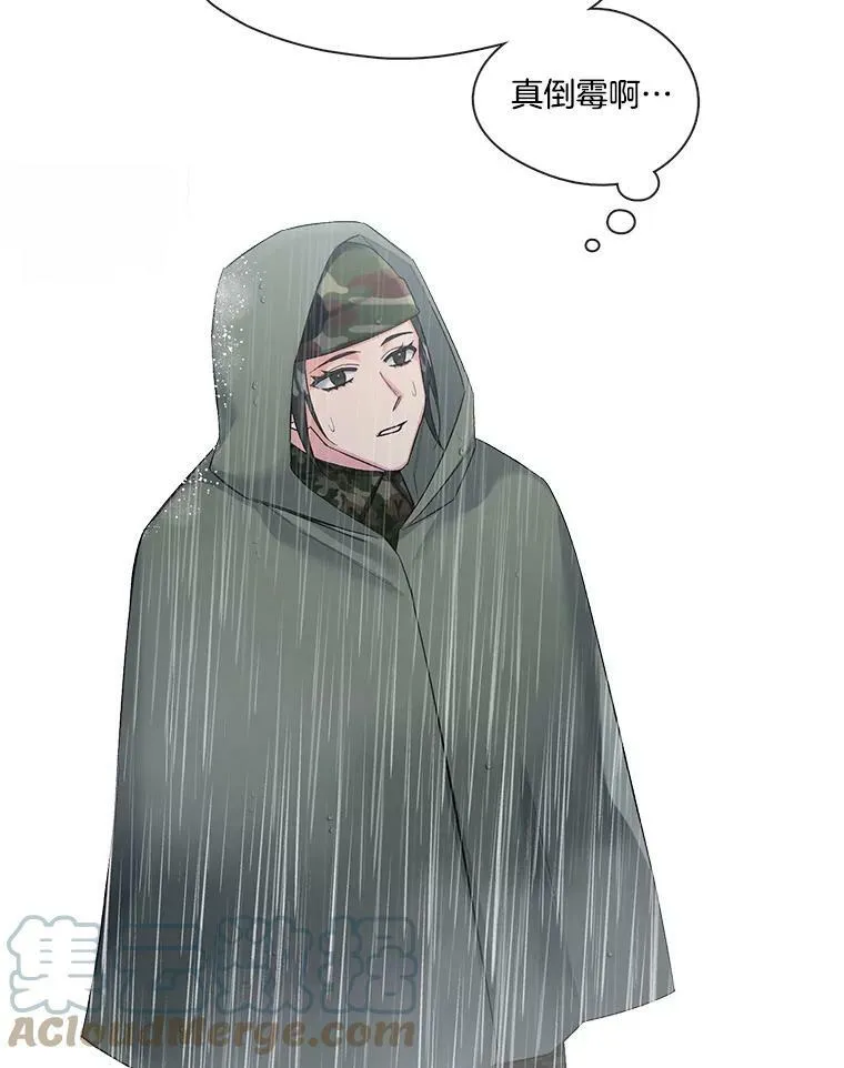 72.危机四伏 第40页