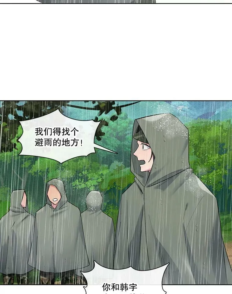 72.危机四伏 第41页