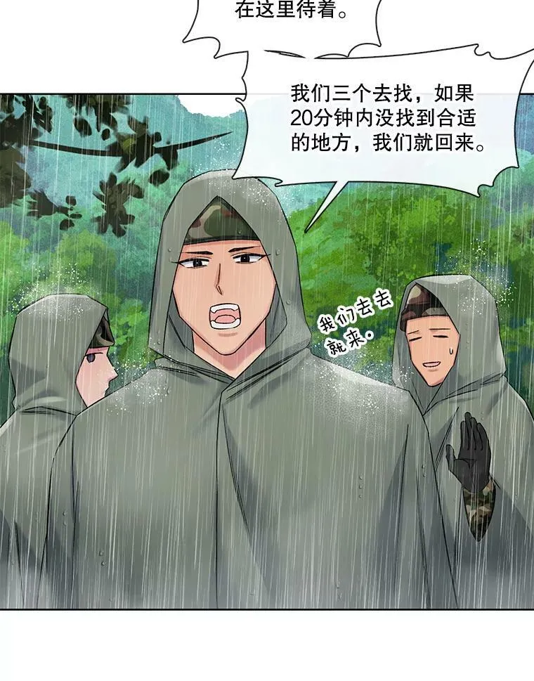 72.危机四伏 第42页