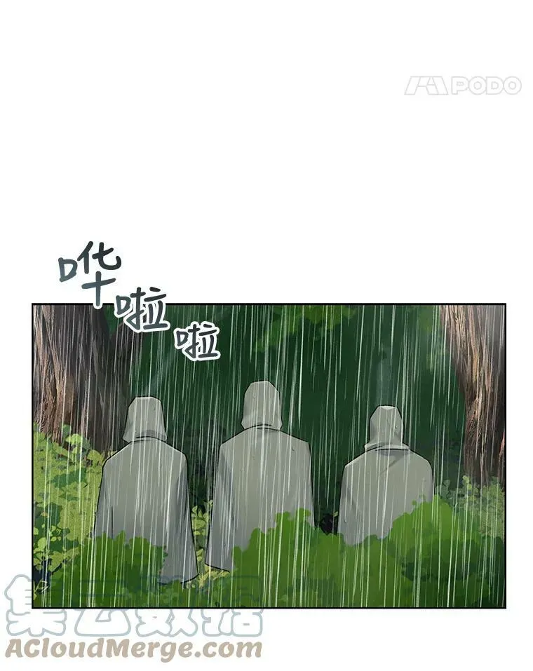 72.危机四伏 第43页