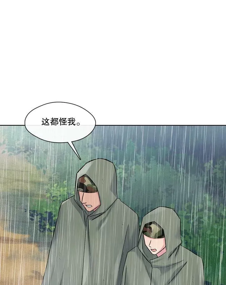 72.危机四伏 第44页