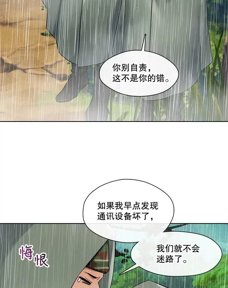 72.危机四伏 第45页