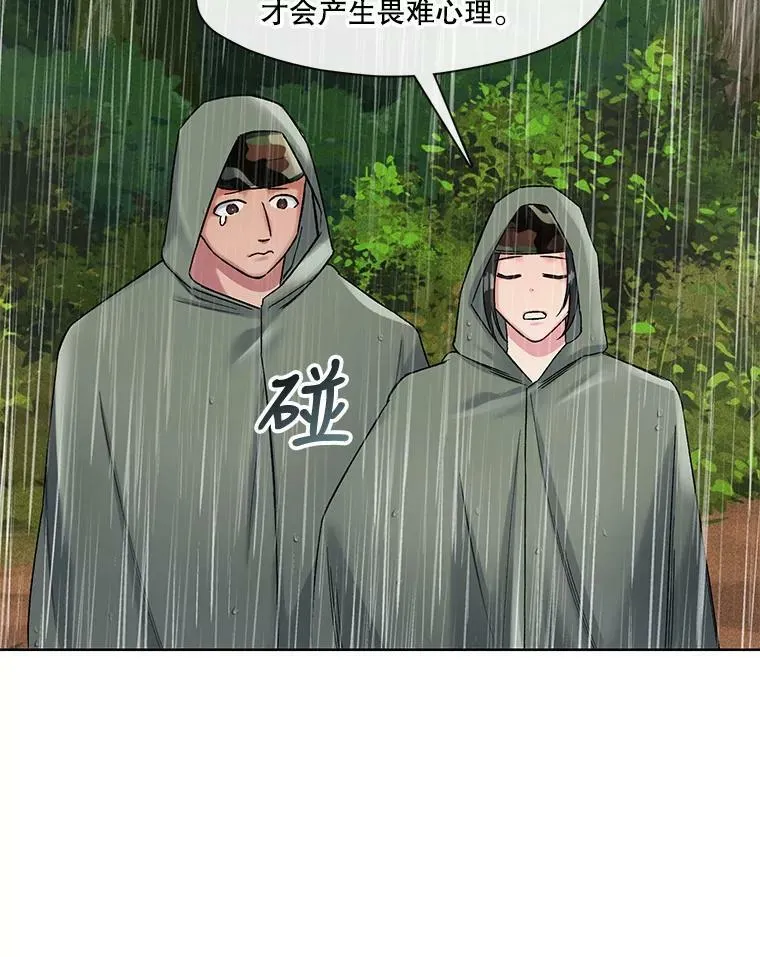 72.危机四伏 第48页