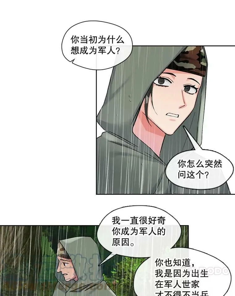 72.危机四伏 第49页