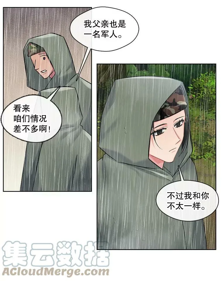 72.危机四伏 第52页