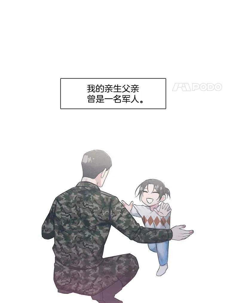 72.危机四伏 第53页