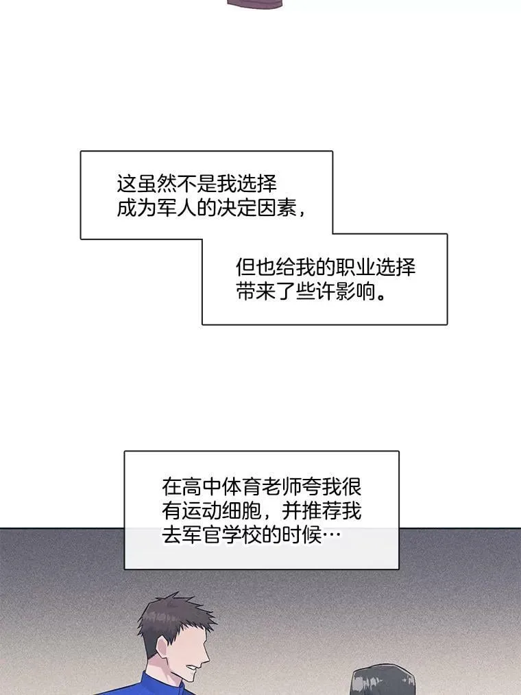 72.危机四伏 第54页