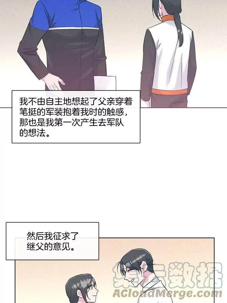 72.危机四伏 第55页