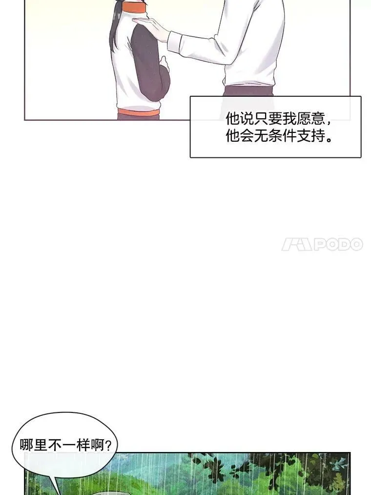 72.危机四伏 第56页