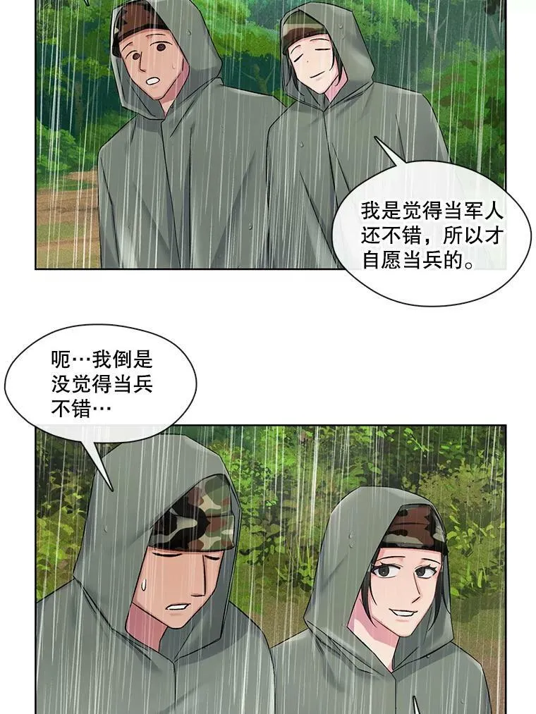 72.危机四伏 第57页