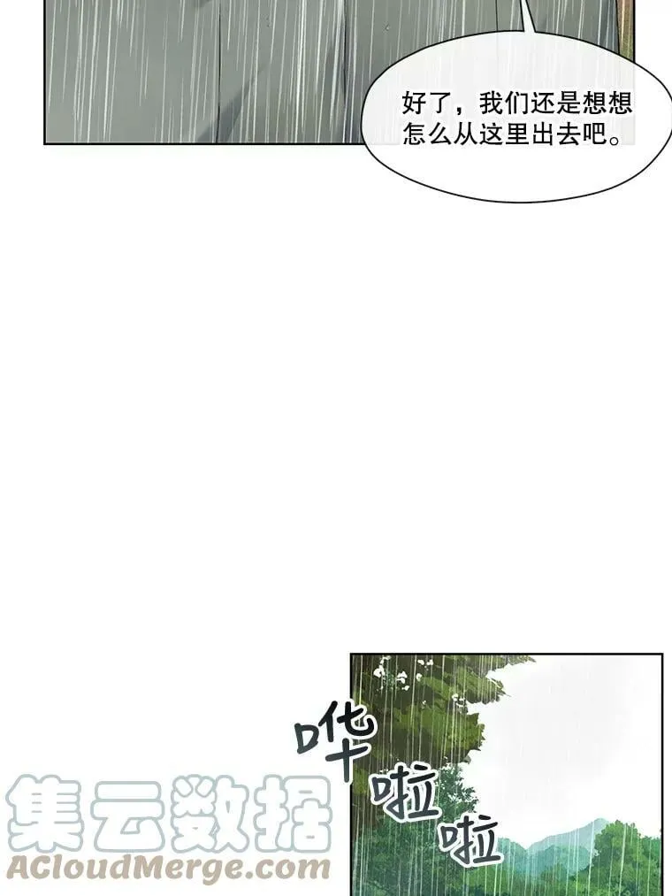 72.危机四伏 第58页