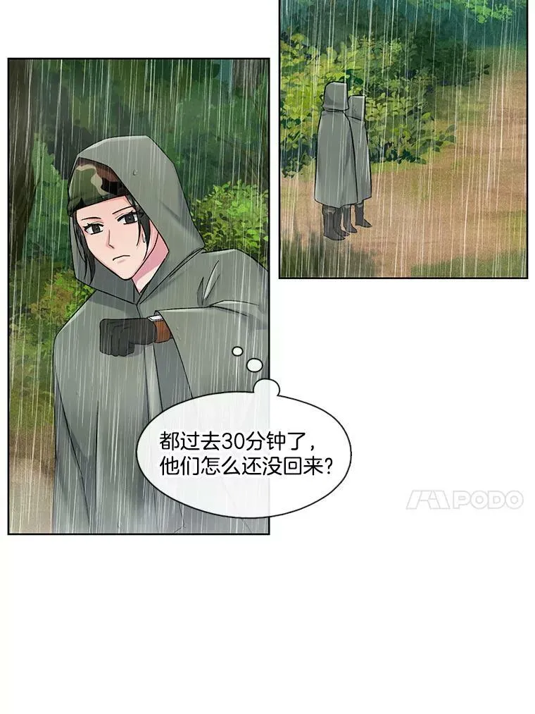 72.危机四伏 第59页