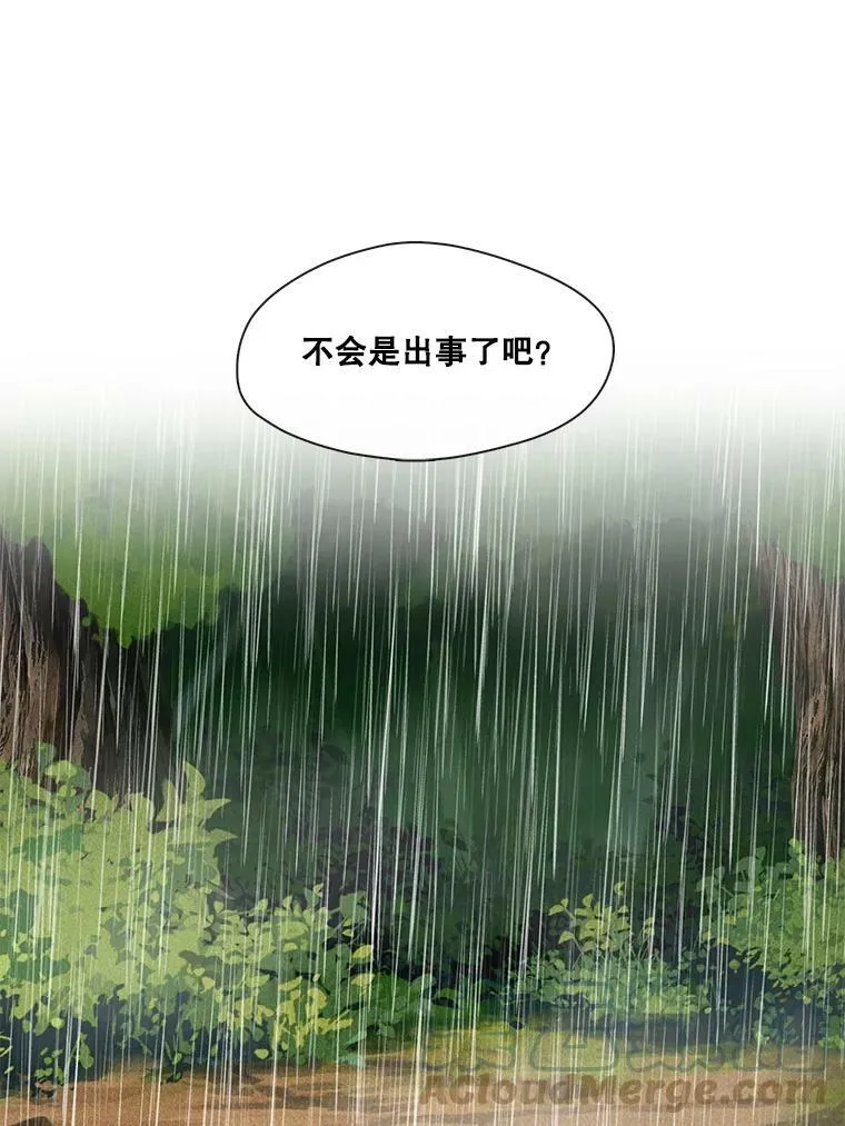 72.危机四伏 第61页