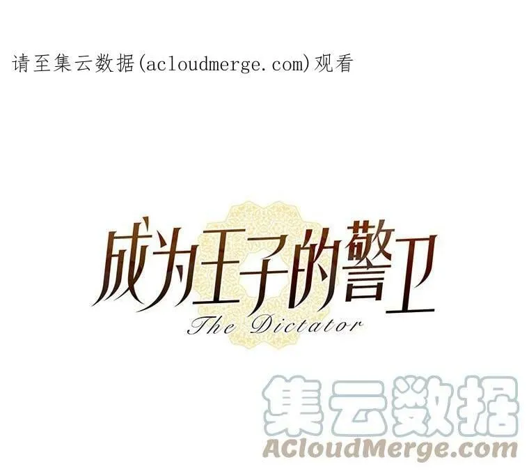 72.危机四伏 第64页